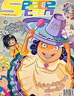 Spacetoon Magazine Volume 56